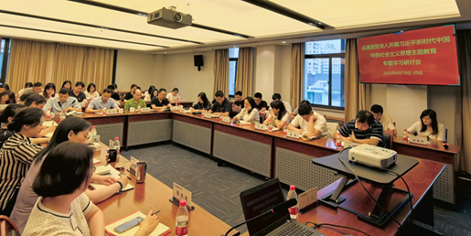 慕尚国贸党委开展主题教育专题学习研讨会