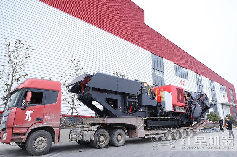 紅星移動(dòng)破碎機(jī)發(fā)貨現(xiàn)場(chǎng)實(shí)拍
