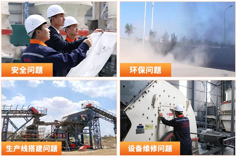 搭建機(jī)制砂生產(chǎn)線需要考慮許多問(wèn)題