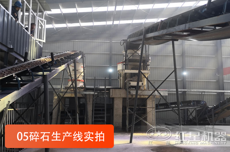 05碎石生產(chǎn)線現(xiàn)場(chǎng)實(shí)拍