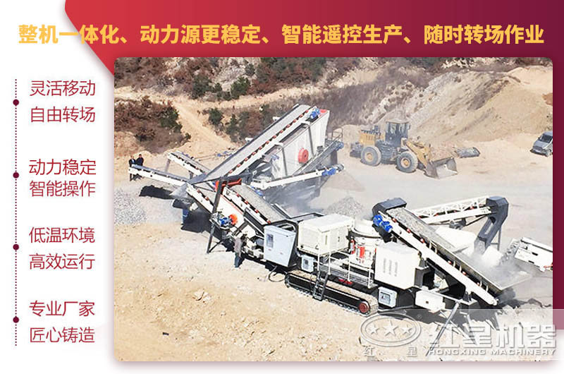 小型柴油移動(dòng)碎沙機(jī)作業(yè)優(yōu)勢