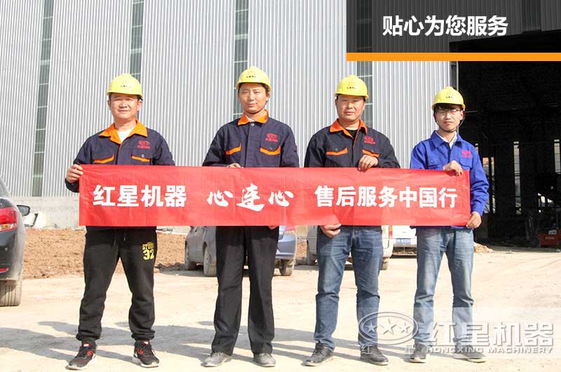 紅星售后服務