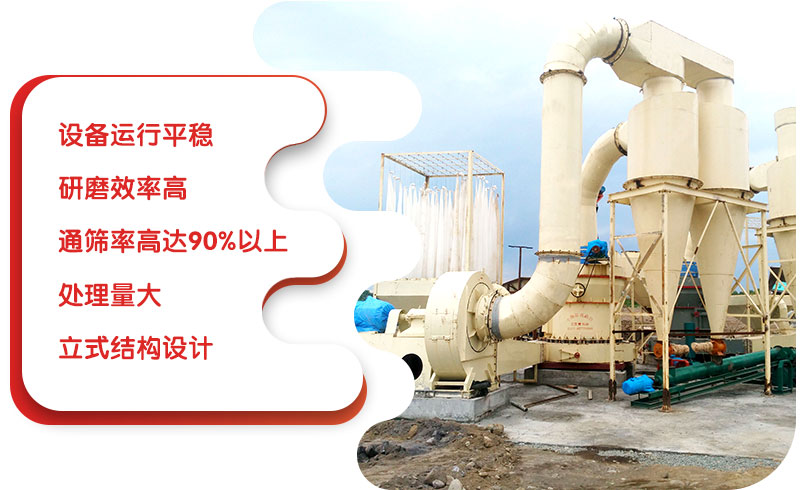 雷蒙磨粉機(jī)優(yōu)勢