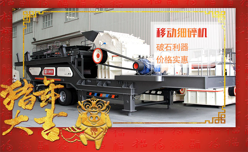 紅星移動式細碎機
