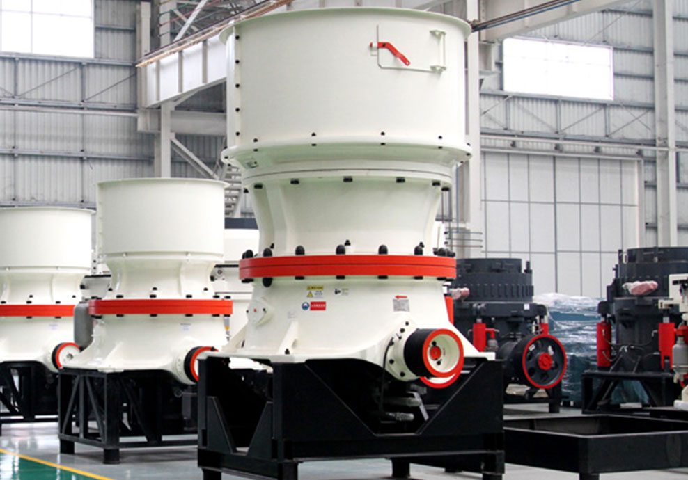 單缸圓錐破碎機(jī)