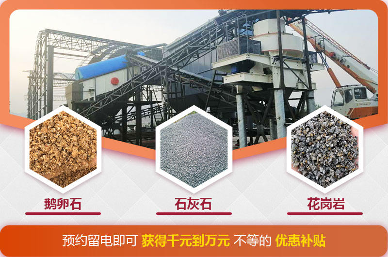 河北客戶年產(chǎn)100萬噸機制砂項目