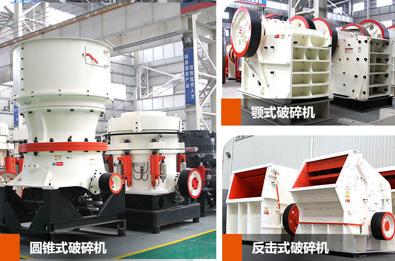 粗/中碎設備圖片