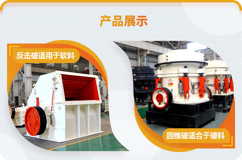 左:反擊破 右:圓錐破 左:反擊破 右:圓錐破