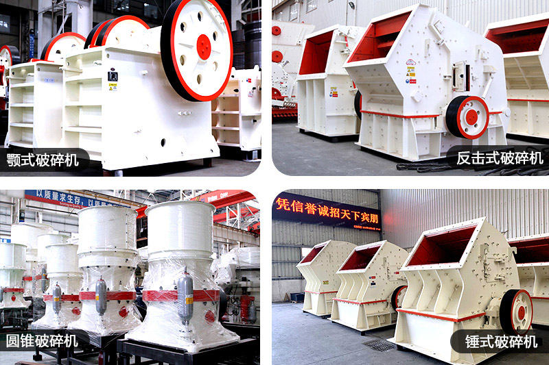 固定式破石頭的機器，任你選擇