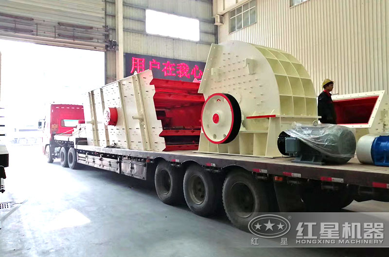河南紅星碎石制砂設(shè)備發(fā)貨出廠，盡快送往客戶生產(chǎn)場地