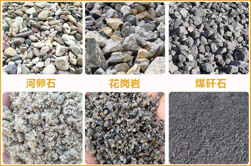 加工沙子的石頭原料較多，用戶可根據(jù)生產(chǎn)需求自行選擇