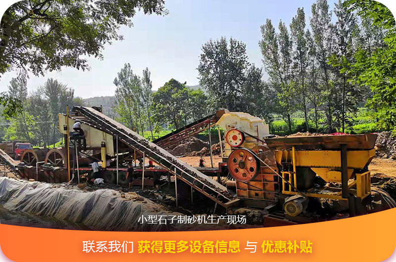 獲取更多小型石子制砂機信息