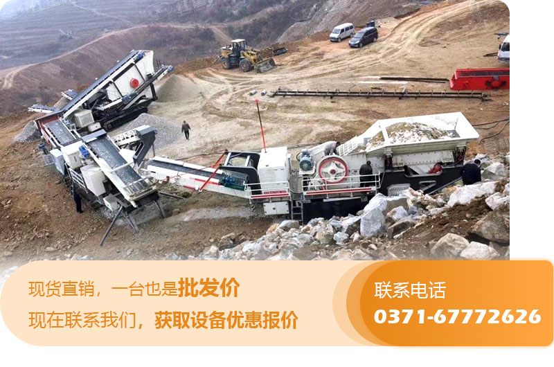 移動(dòng)磕石機(jī)價(jià)格咨詢