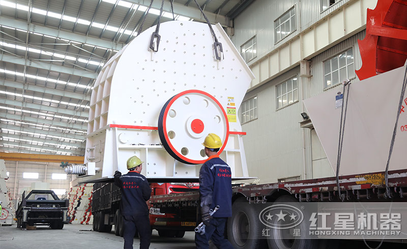 PCZ重錘式破碎機(jī)裝車發(fā)貨 PCZ重錘式破碎機(jī)裝車發(fā)貨