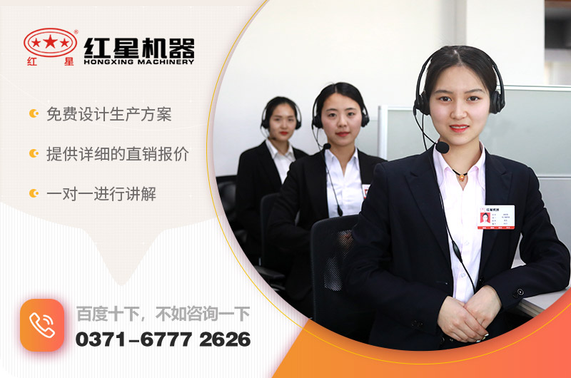 紅星售后服務(wù) 紅星售后服務(wù)