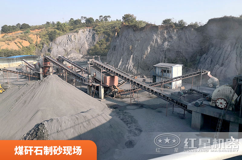 煤矸石制砂生產線